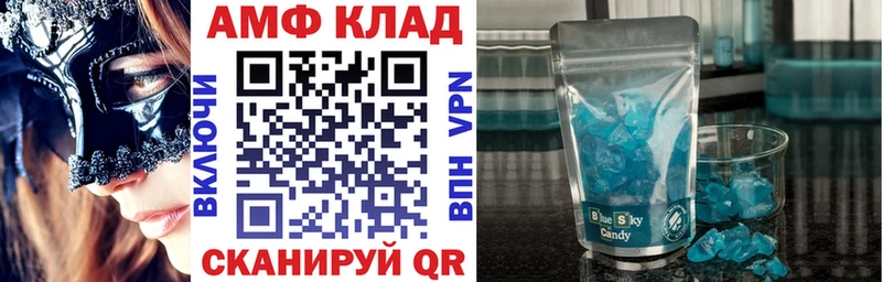Амфетамин VHQ Сегежа