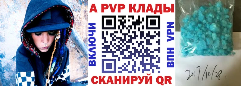 APVP крисы CK  Сегежа 