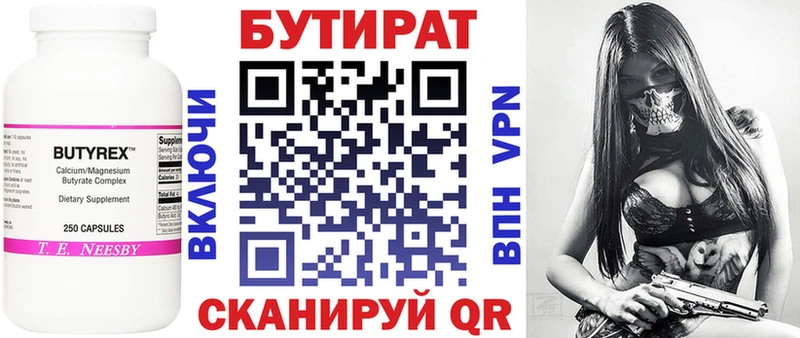 Бутират оксибутират  Сегежа 