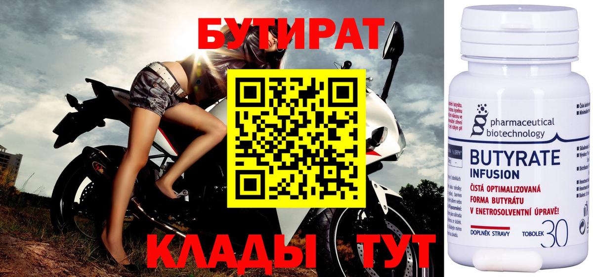 Бутират буратино  Вход с VPN  БУТИРАТ  Сегежа 