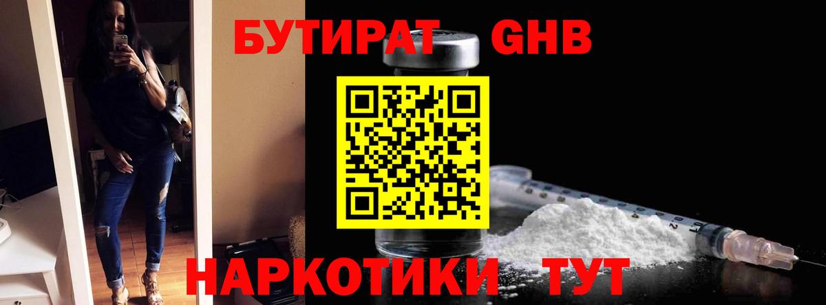 БУТИРАТ оксана Сегежа