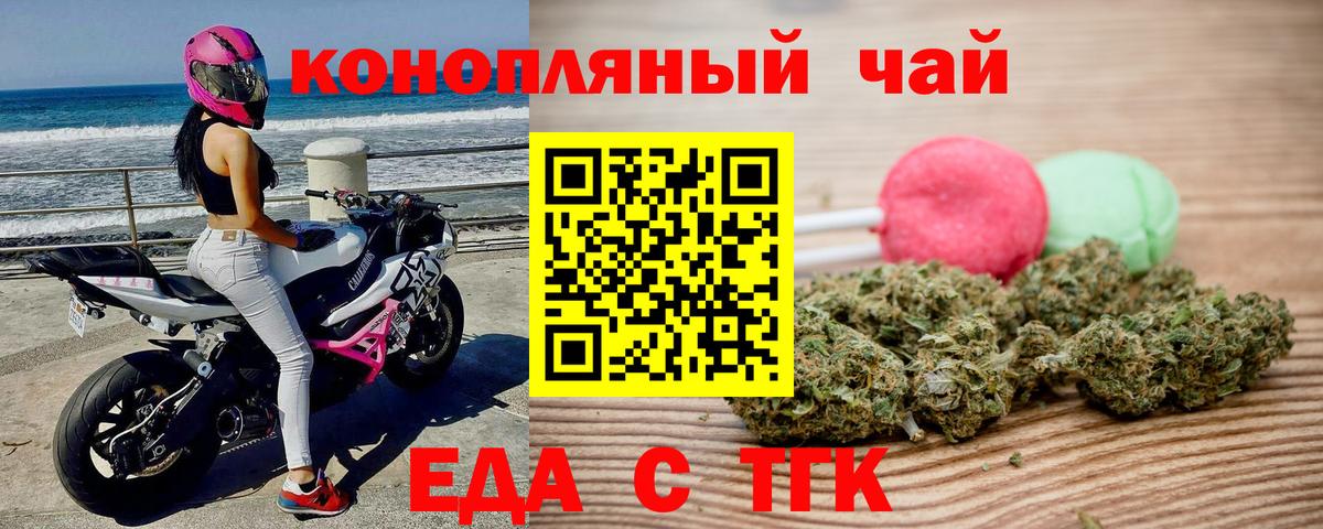 Сегежа  Еда ТГК конопля  Вход с VPN 