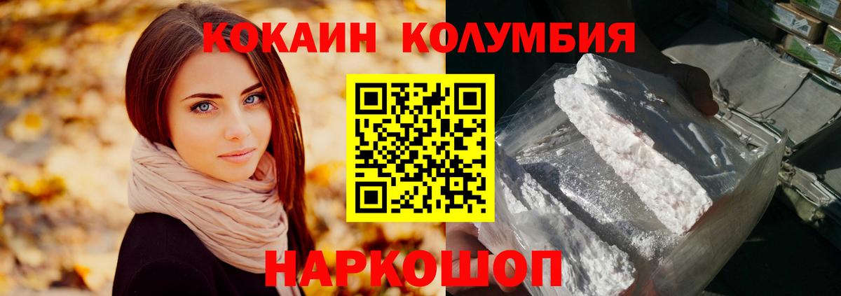 КОКАИН  COCAIN VHQ  Кокаин Columbia  Вход с VPN  Сегежа 