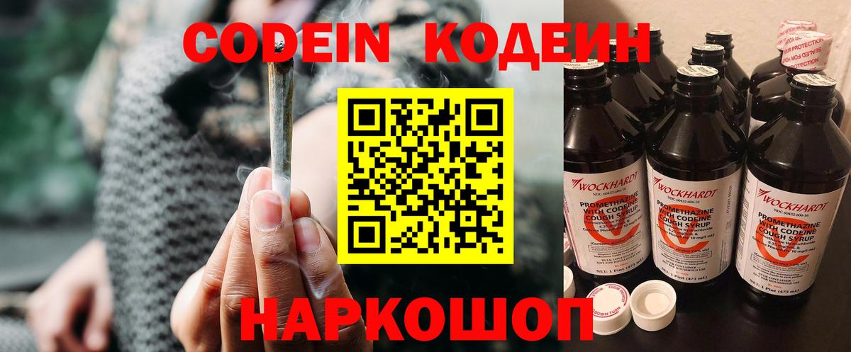 Codein Purple Drank Сегежа