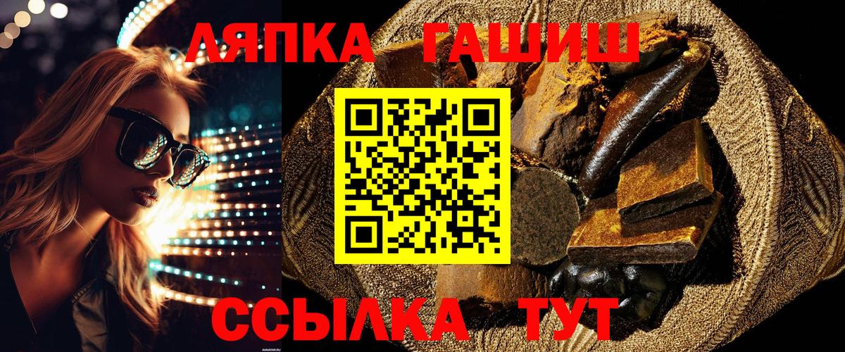 ГАШИШ Premium  Гашиш убойный  наркота  Вход с VPN  Сегежа  ГАШ 