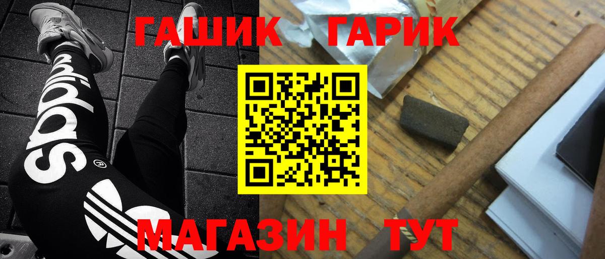ГАШИШ Premium Сегежа