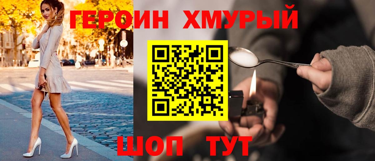 Сегежа  ГЕРОИН VHQ  Вход с VPN 