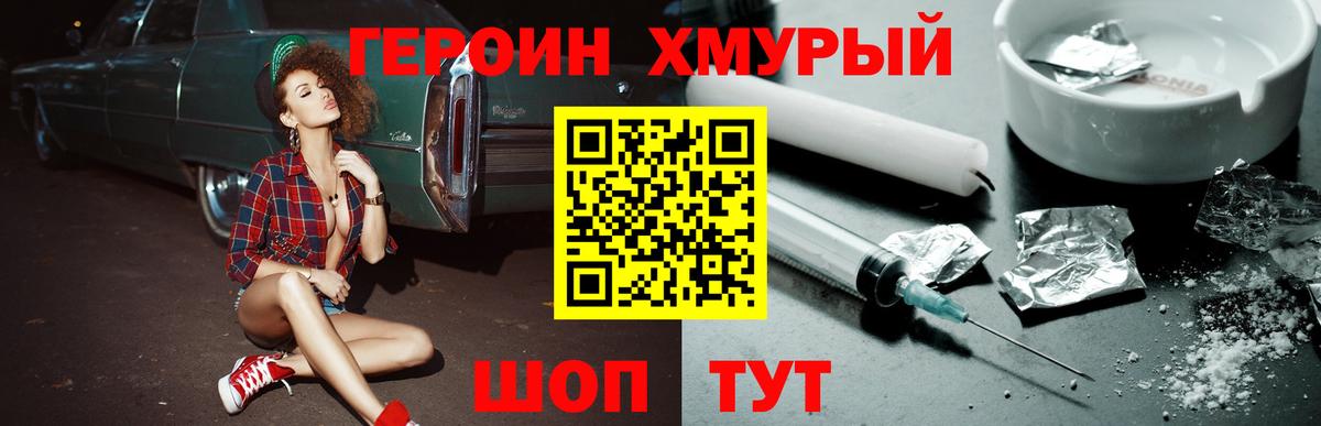 Героин Афган Сегежа