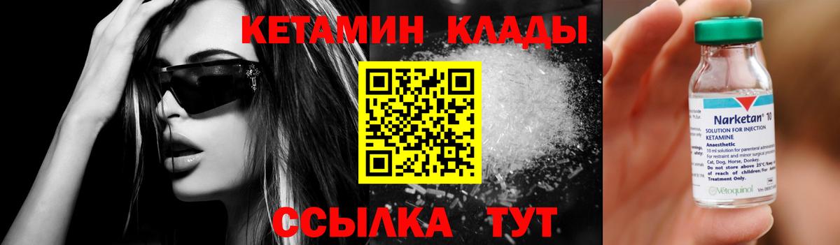 КЕТАМИН VHQ  КЕТАМИН ketamine  Сегежа  Вход с VPN 
