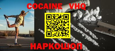 кокаин VHQ Пугачёв