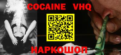 кокаин VHQ Пугачёв