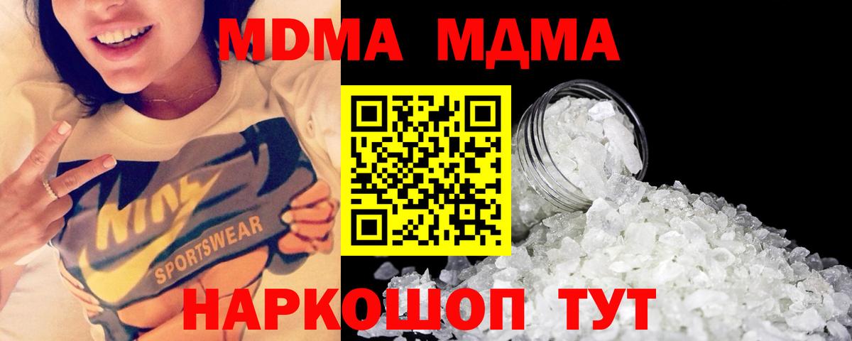 МДМА  МДМА Molly  Вход с VPN  Сегежа 