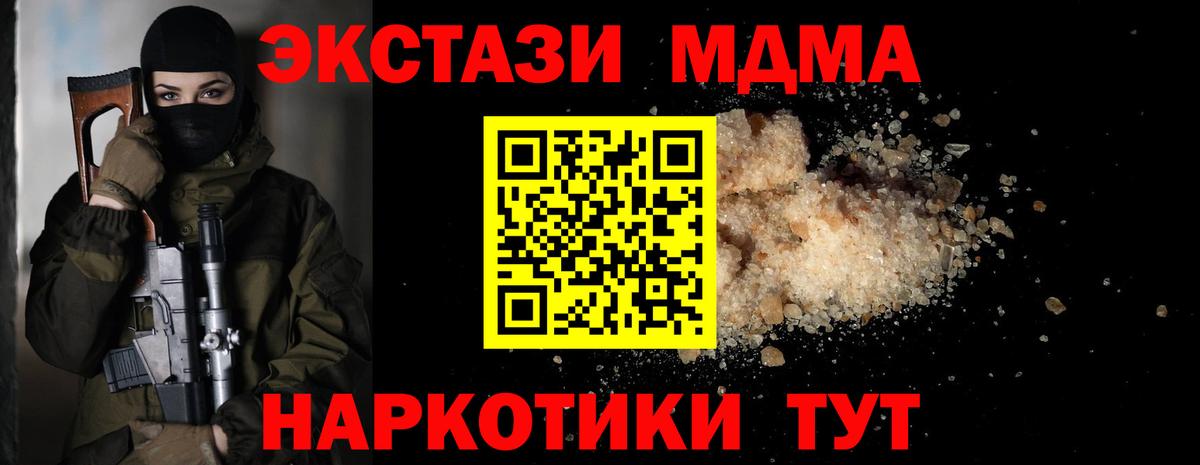 МДМА VHQ Сегежа