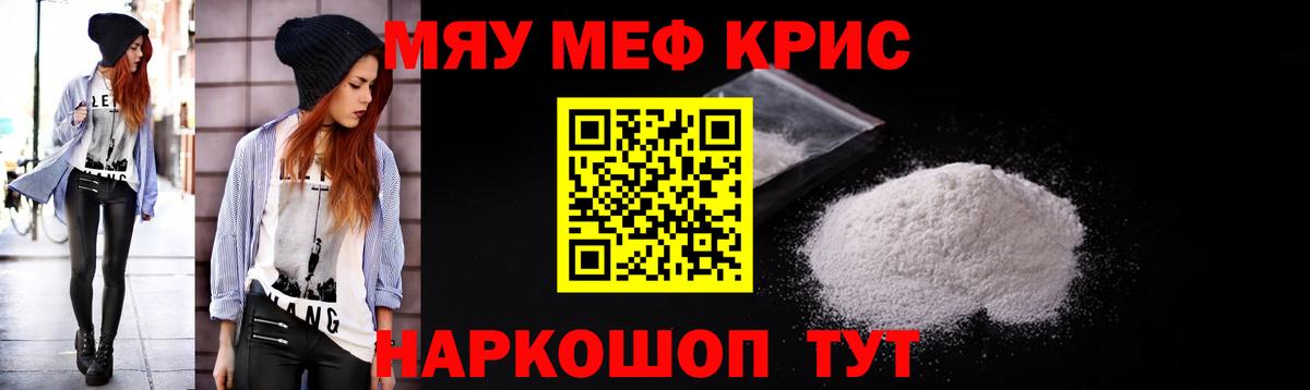 Меф Сегежа