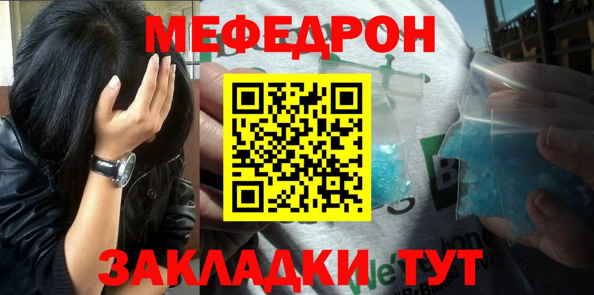 МЕФ мяу мяу  Вход с VPN  Сегежа 