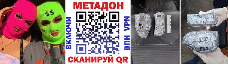 Метадон VHQ сколько стоит Сегежа