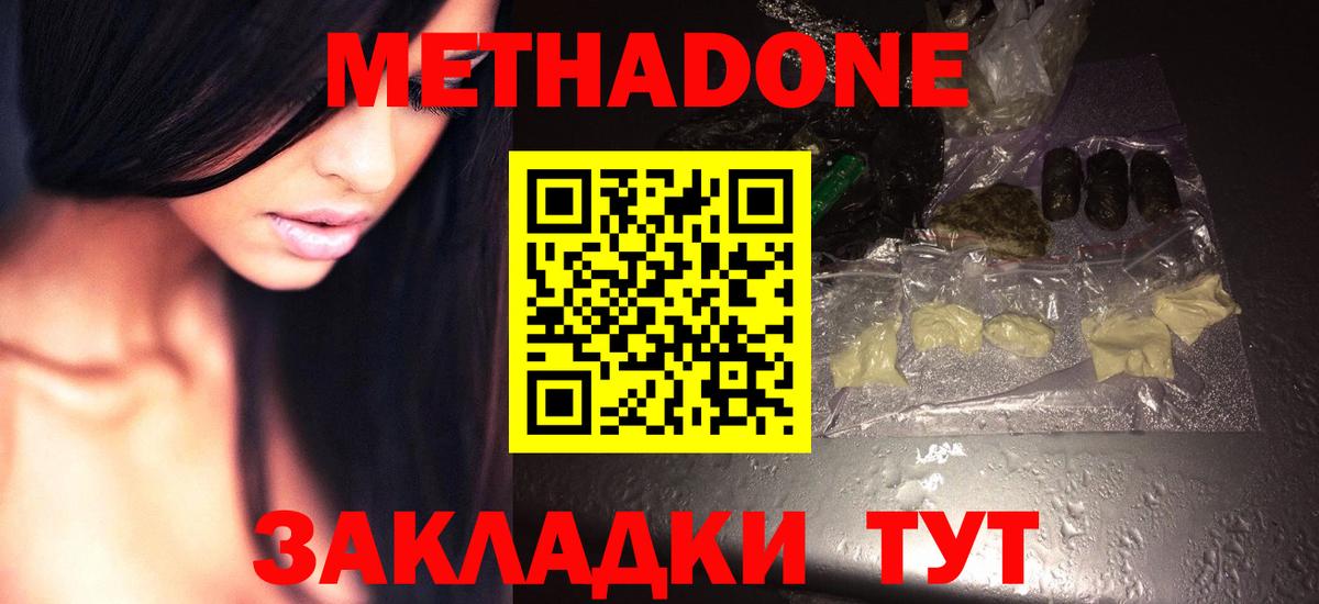 Сегежа  Метадон VHQ  Метадон VHQ  Вход с VPN 