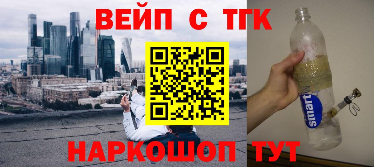 ТГК Wax  Вход с VPN  ТГК гашишное масло  Сегежа 